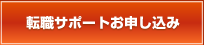 無料　コンサルタントに相談する