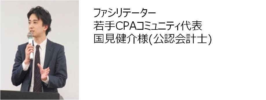 ≪セミナーレポート≫「Big4系FASによるキャリアセミナー&交流会」が開催されました。